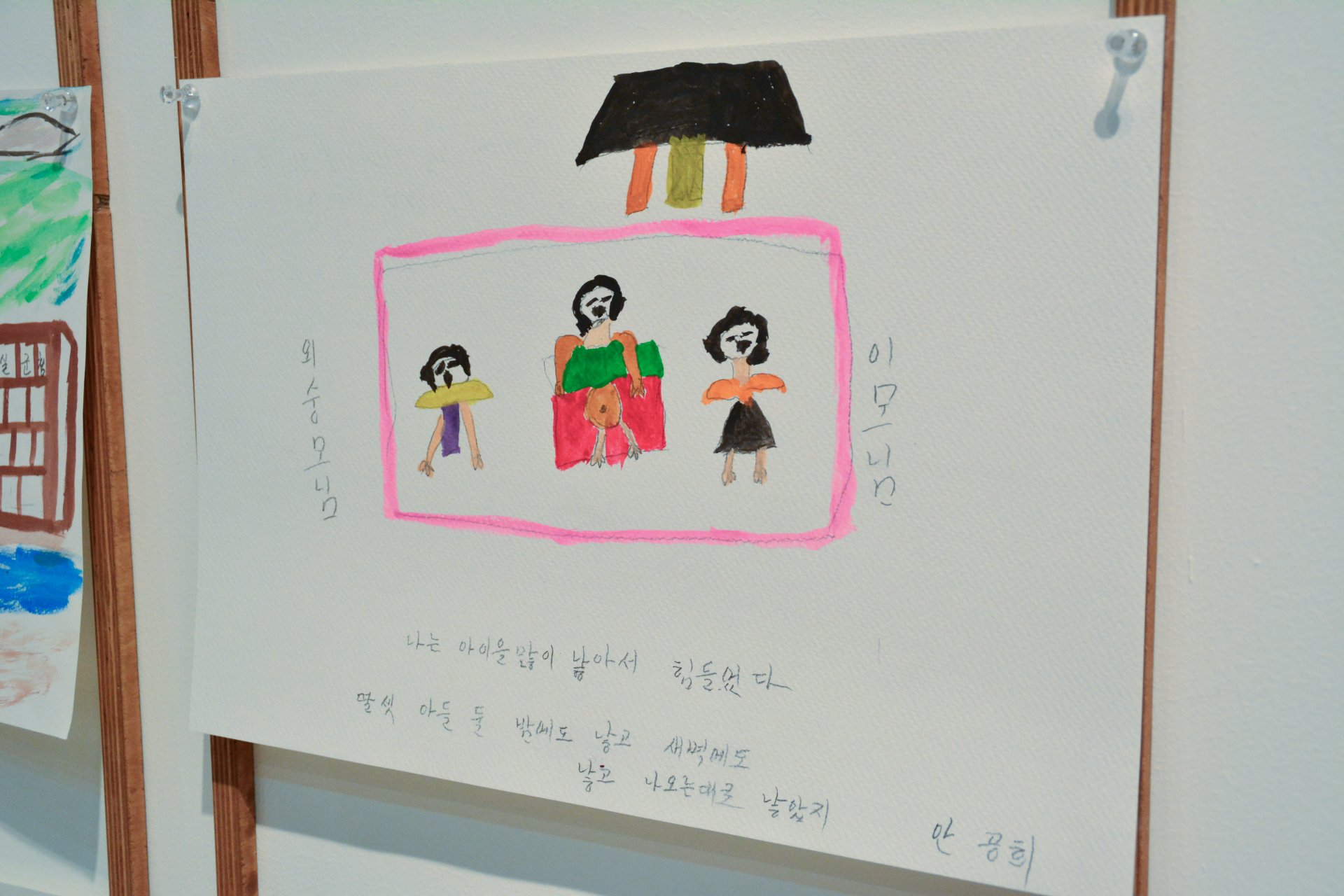 나에 봄, 오늘이 젤 행복하다