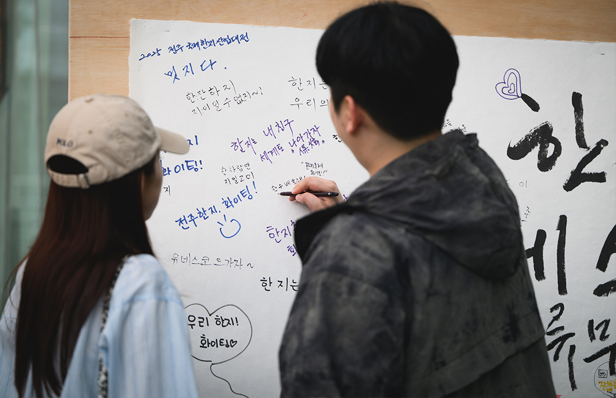 Jeonju Hanji Culture Festival