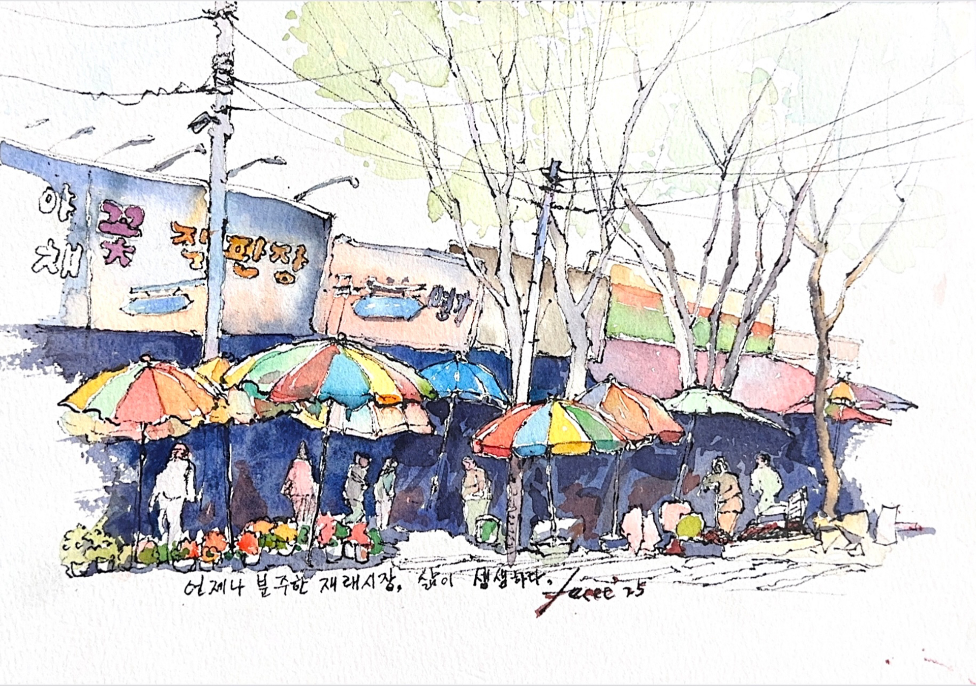 어반스케쳐스 전주 제4회 그림 전시회    “전북, 길 위에서 그리다”