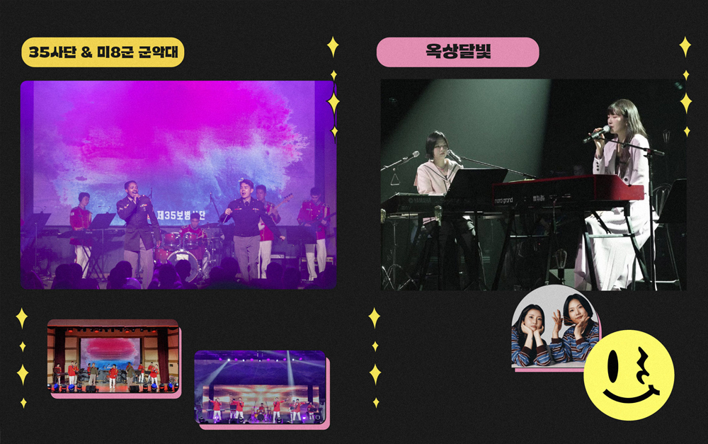 동행콘서트