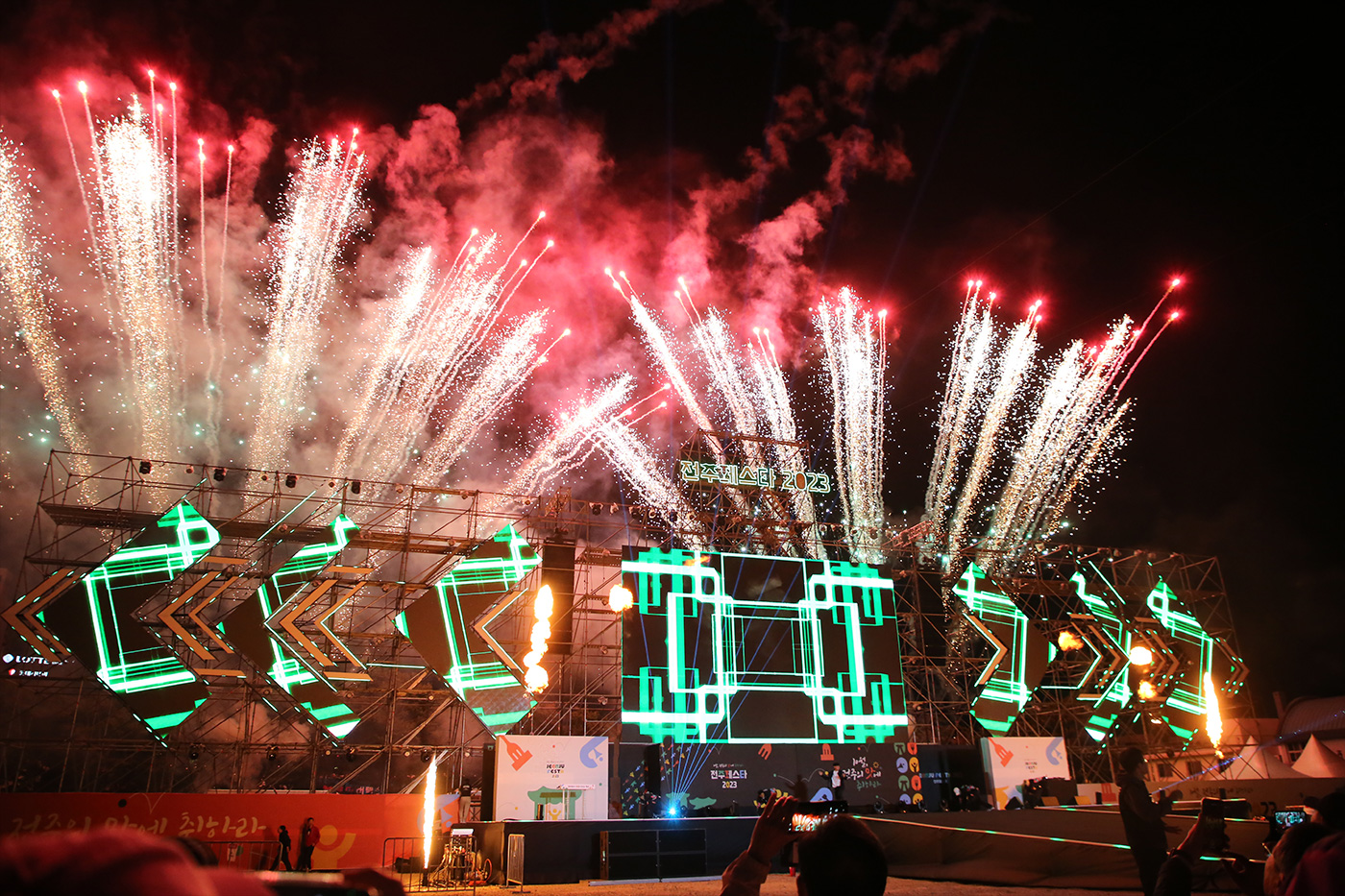 2025 Jeonju Festa 祝賀行事