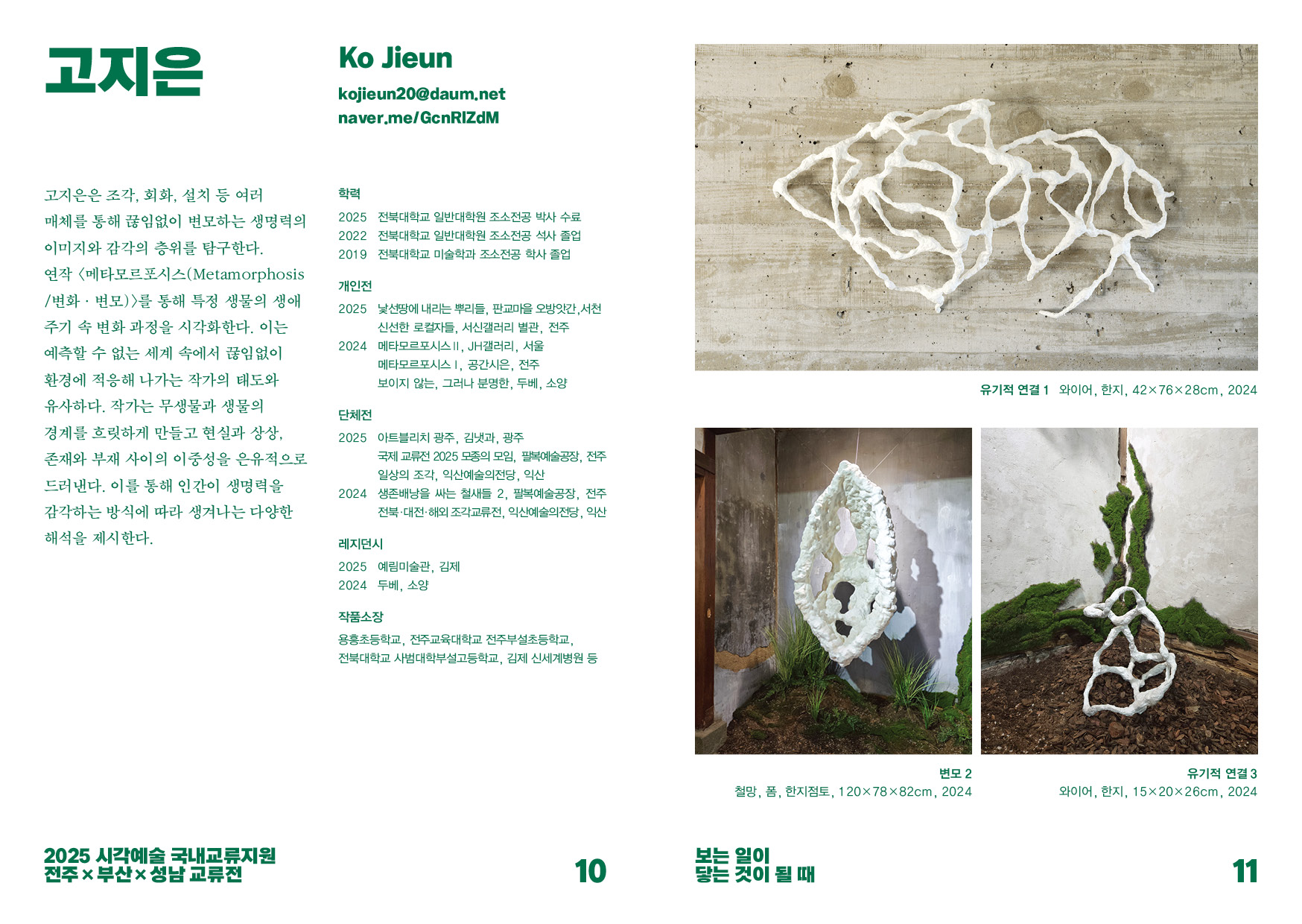 보는 일이 닿는 것이 될 때