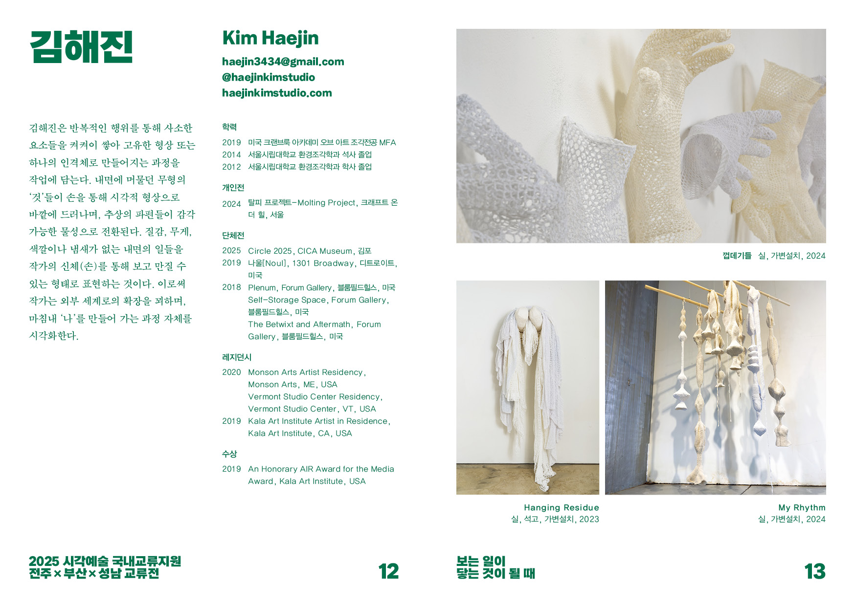 보는 일이 닿는 것이 될 때