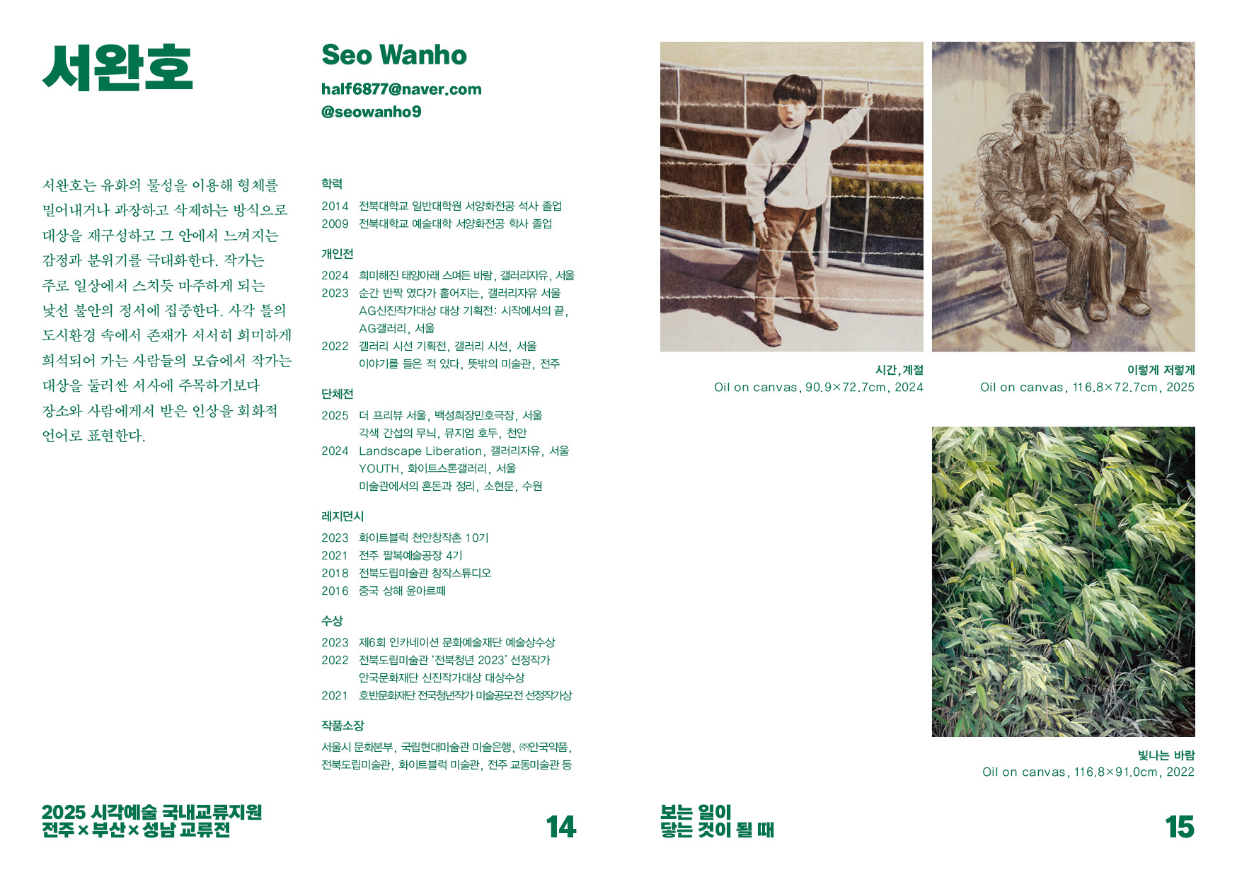 보는 일이 닿는 것이 될 때