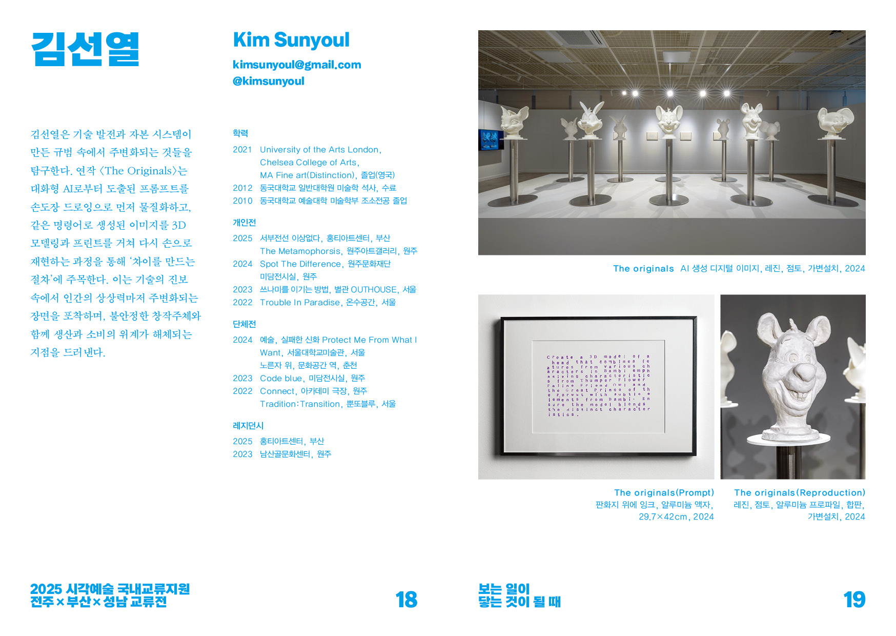 보는 일이 닿는 것이 될 때