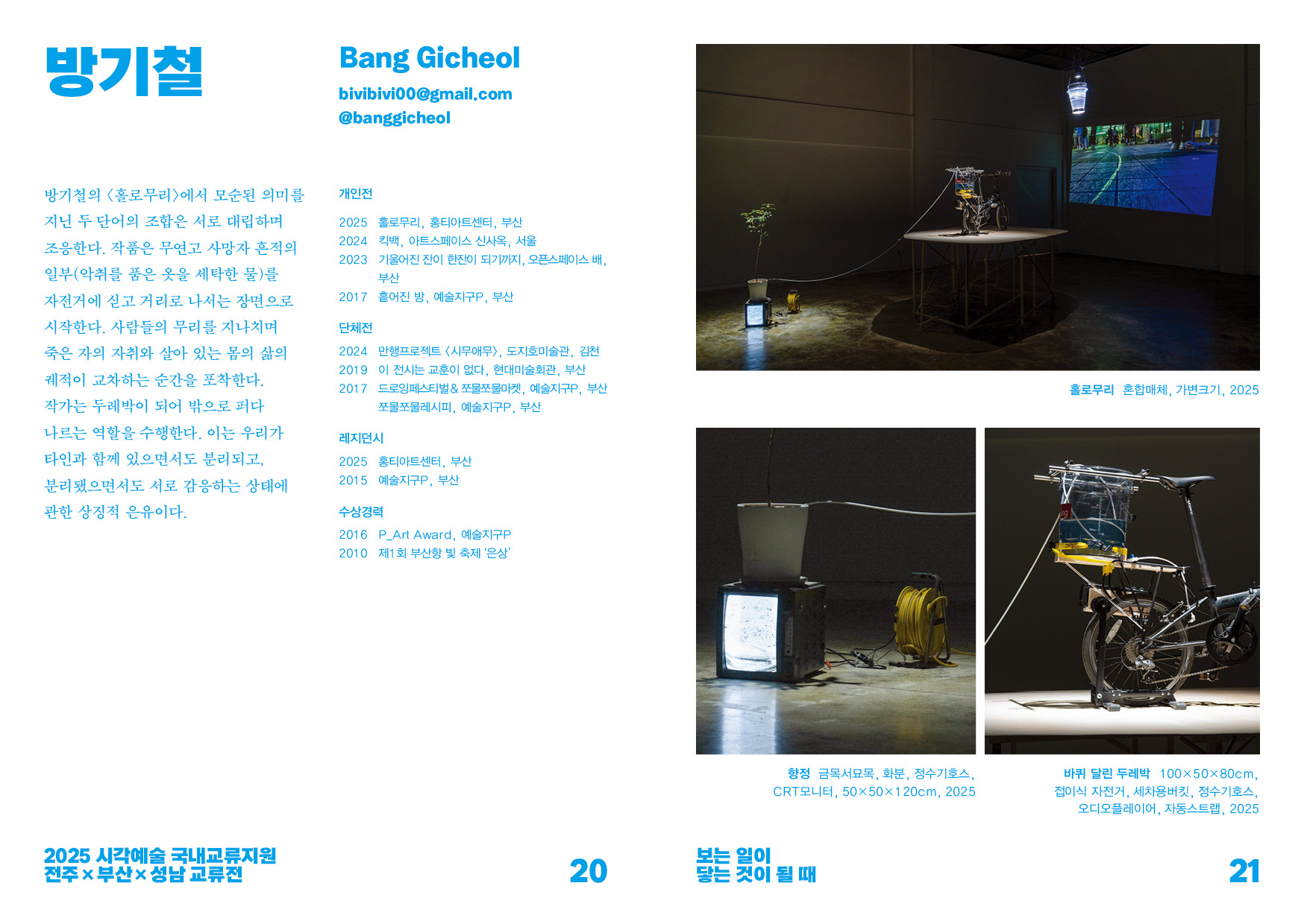 보는 일이 닿는 것이 될 때