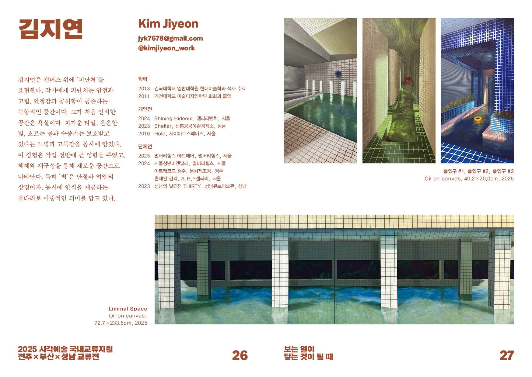 보는 일이 닿는 것이 될 때