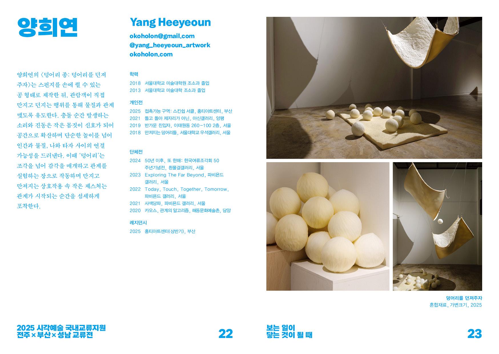 보는 일이 닿는 것이 될 때