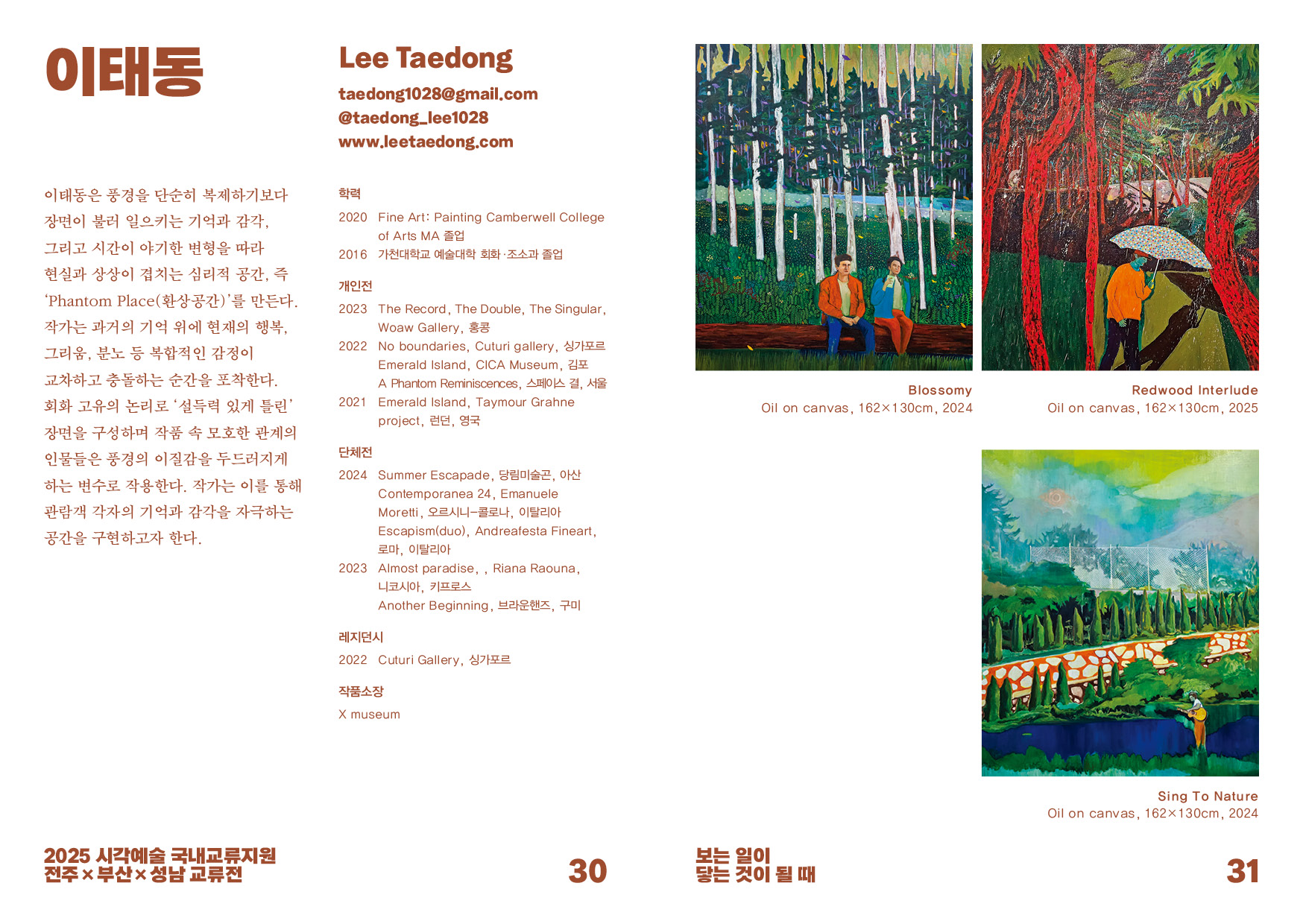 보는 일이 닿는 것이 될 때