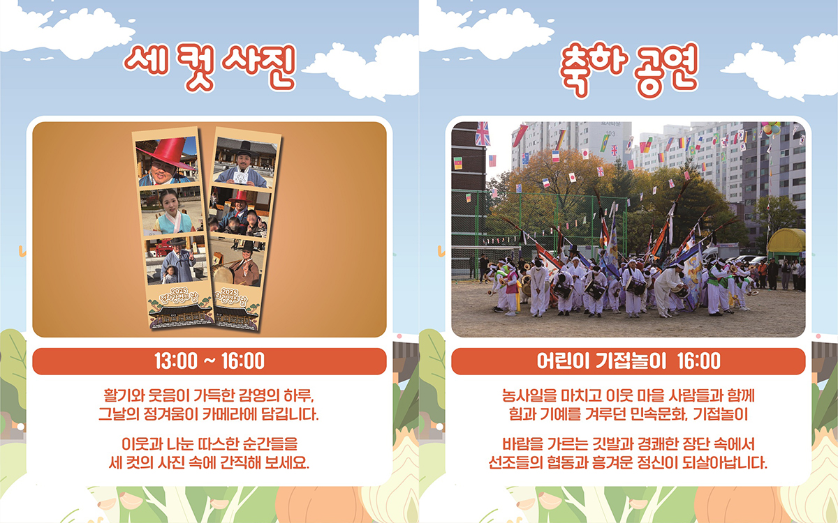 2025 전라감영의 날 ’담그랑께 나누랑께’