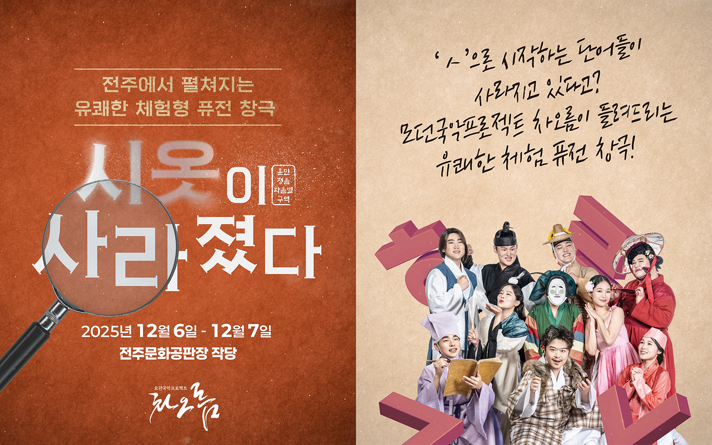 시옷이 사라졌다