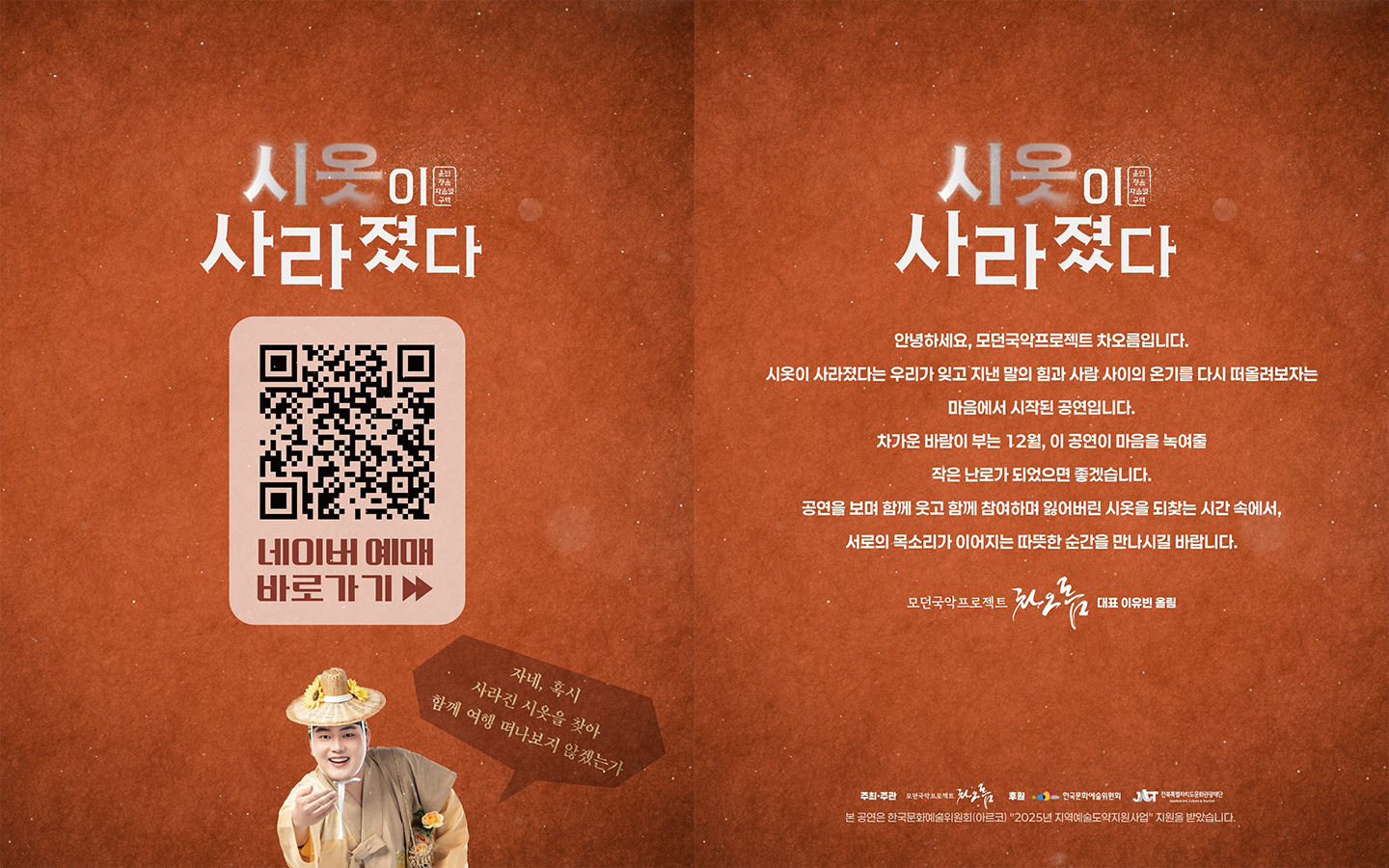 시옷이 사라졌다