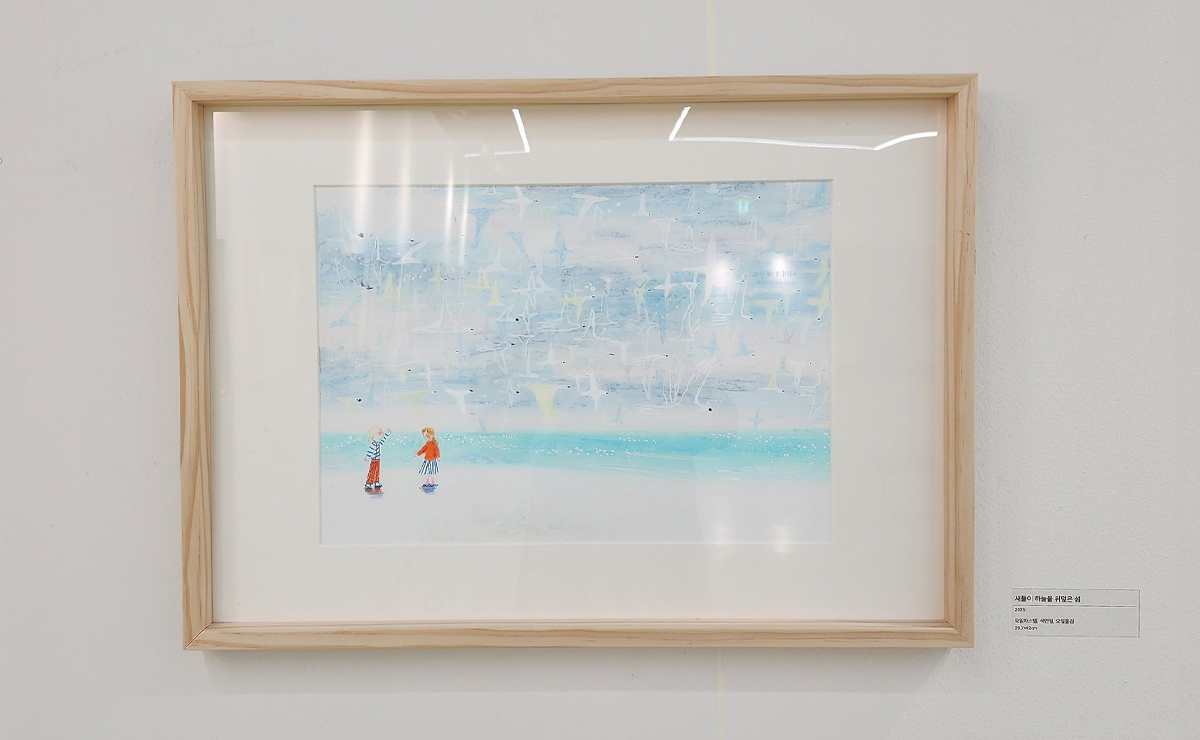 전주완산도서관 그림책 원화 기획전시 「사이의 세계」