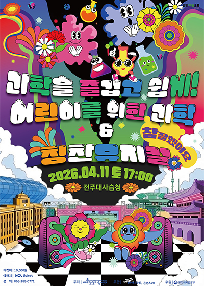 아인슈타인의 과학여행