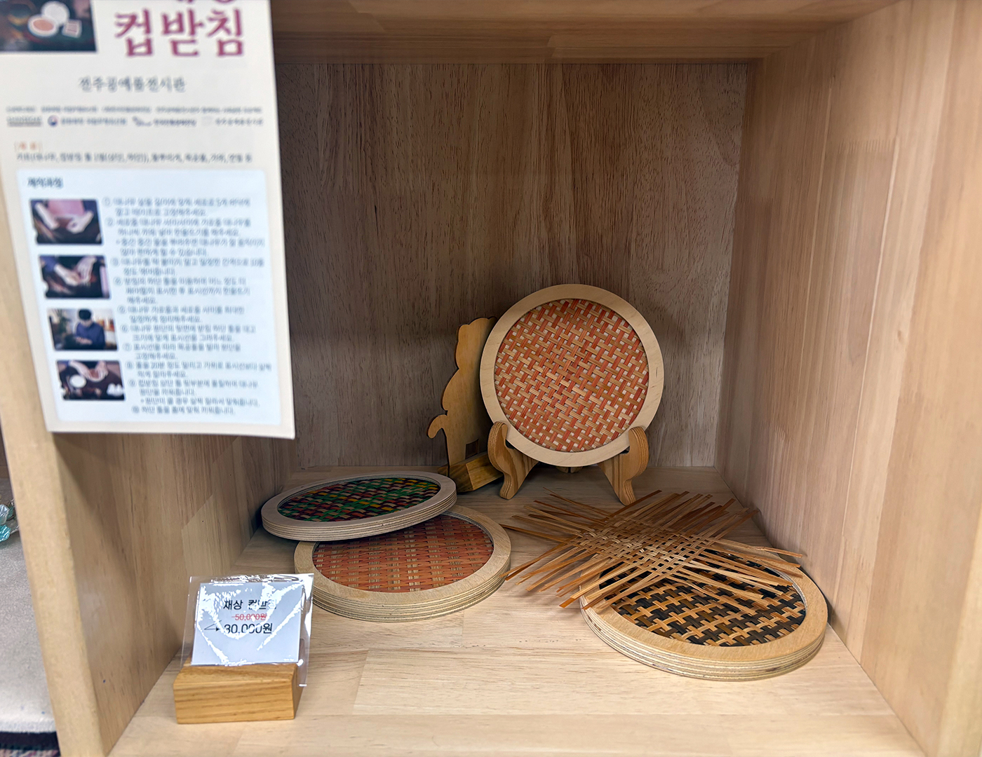 전주 공예품전시관 한국적 공예처험