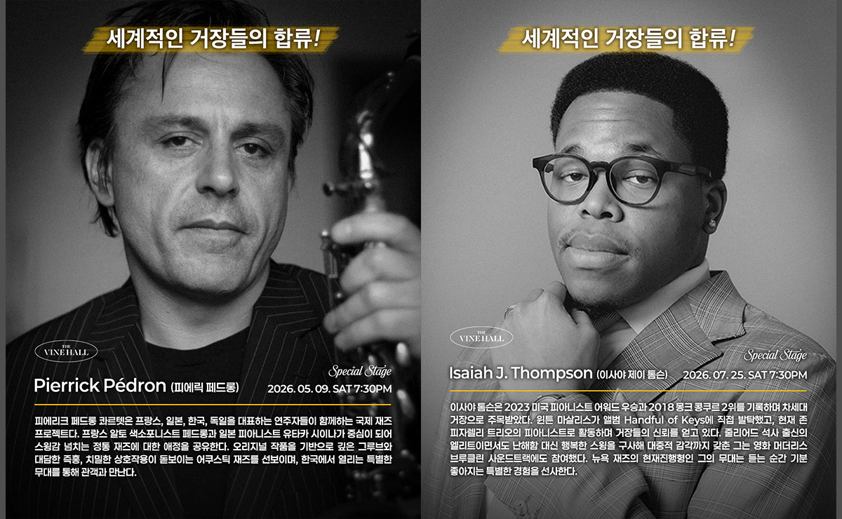 2026 제5회 전주미니재즈페스티벌