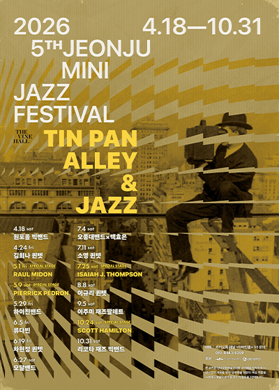 2026 5th Jeonju Mini Jazz Festival