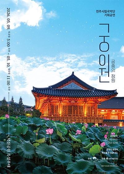 宮苑 ― 王宮の庭園