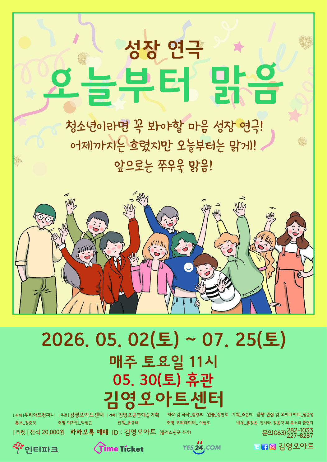 오늘부터 맑음
