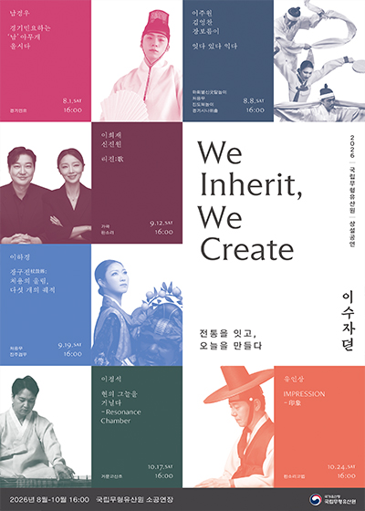 이수자뎐 [잇다 있다 익다]