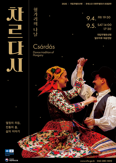 차르다시, 헝가리의 나날