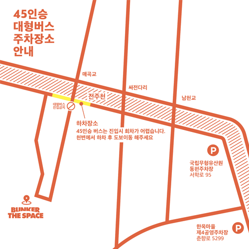 대형버스주차장