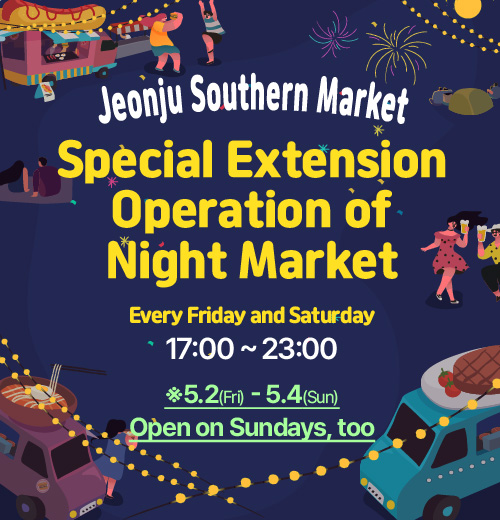 Jeonju Nambu Market Night Market