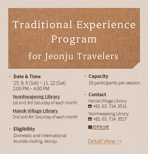 Traditional Experience Program