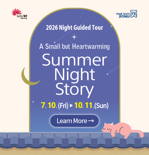 2026 Night Guided Tour